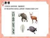 湘美版小學(xué)美術(shù) 三年級上冊第7課《有趣的圖形》預(yù)畫案 課件