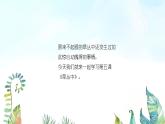 湘美版小學美術(shù) 四年級上冊 第5課《草叢中》基于標準的教學課件