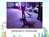 湘美版小學(xué)美術(shù) 四年級(jí)上冊(cè) 第11課《城市美容師》基于標(biāo)準(zhǔn)的教學(xué)課件