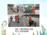 湘美版小學(xué)美術(shù) 四年級(jí)上冊(cè) 第11課《城市美容師》基于標(biāo)準(zhǔn)的教學(xué)課件