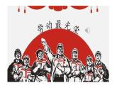 湘美版小學(xué)美術(shù) 四年級(jí)上冊(cè) 第11課《城市美容師》教學(xué)課件