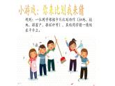 湘美版小學(xué)美術(shù) 四年級(jí)上冊(cè) 第11課《城市美容師》教學(xué)課件
