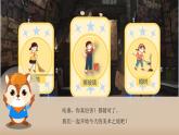 湘美版小學(xué)美術(shù) 四年級(jí)上冊(cè) 第11課《城市美容師》課件