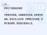 湘美版小學(xué)美術(shù) 四年級(jí)上冊(cè) 第11課《城市美容師》課件