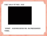 湘美版小學(xué)美術(shù) 四年級(jí)上冊(cè) 第11課《城市美容師》預(yù)畫案  課件