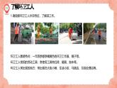 湘美版小學(xué)美術(shù) 四年級(jí)上冊(cè) 第11課《城市美容師》預(yù)畫案  課件