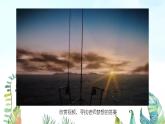 湘美版小學美術(shù) 四年級上冊 第10課《乘風破浪》基于標準的教學課件