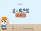 湘美版小學美術(shù) 四年級上冊 第10課《乘風破浪》課件