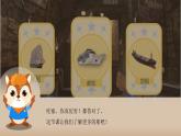湘美版小學美術(shù) 四年級上冊 第10課《乘風破浪》課件