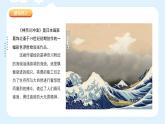 湘美版小學美術(shù) 四年級上冊 第10課《乘風破浪》課件