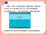 湘美版小學美術(shù) 四年級上冊 第10課《乘風破浪》預畫案 課件