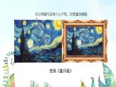 湘美版小學(xué)美術(shù) 四年級(jí)上冊(cè) 第7課《窗口》基于標(biāo)準(zhǔn)的教學(xué)課件