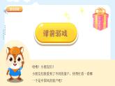 湘美版小學(xué)美術(shù) 四年級(jí)上冊(cè) 第7課《窗口》課件