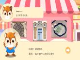 湘美版小學(xué)美術(shù) 四年級(jí)上冊(cè) 第7課《窗口》課件