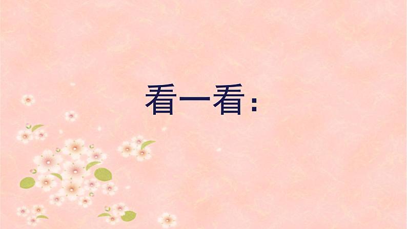 湘美版小学美术 四年级上册 第7课《窗口》课件第3页