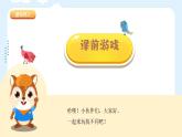 湘美版小學(xué)美術(shù) 四年級(jí)上冊(cè) 第7課《窗口》課件