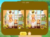 湘美版小學(xué)美術(shù) 四年級(jí)上冊(cè) 第7課《窗口》課件
