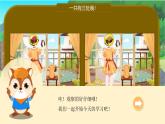 湘美版小學(xué)美術(shù) 四年級(jí)上冊(cè) 第7課《窗口》課件