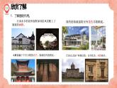 湘美版小學(xué)美術(shù) 四年級(jí)上冊(cè) 第7課《窗口》預(yù)畫案  課件