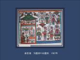 湘美版小學(xué)美術(shù) 四年級上冊 第13課《跟奶奶學(xué)手藝》基于標(biāo)準(zhǔn)的教學(xué)課件