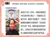 湘美版小學(xué)美術(shù) 四年級上冊 第13課《跟奶奶學(xué)手藝》預(yù)畫案  課件