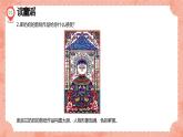 湘美版小學(xué)美術(shù) 四年級上冊 第13課《跟奶奶學(xué)手藝》預(yù)畫案  課件