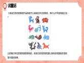 湘美版小學(xué)美術(shù) 四年級上冊 第13課《跟奶奶學(xué)手藝》預(yù)畫案  課件