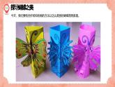 湘美版小學(xué)美術(shù) 四年級(jí)上冊(cè) 第14課《蝴蝶落我家》預(yù)畫案  課件