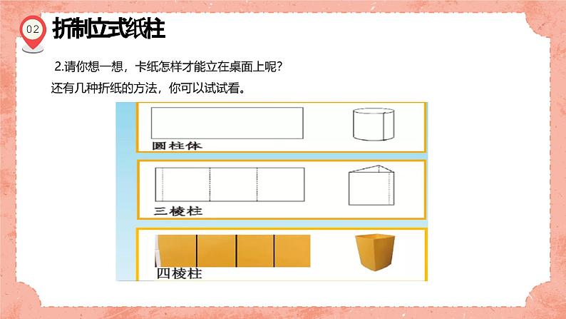 湘美版小学美术 四年级上册 第14课《蝴蝶落我家》预画案  课件第7页