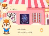 湘美版小學美術 四年級上冊 第6課《花兒朵朵》課件