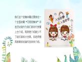 湘美版小學(xué)美術(shù) 四年級(jí)上冊(cè) 第9課《可愛的班集體》基于標(biāo)準(zhǔn)的教學(xué)課件