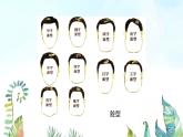 湘美版小學(xué)美術(shù) 四年級(jí)上冊(cè) 第9課《可愛的班集體》基于標(biāo)準(zhǔn)的教學(xué)課件