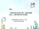 湘美版小學(xué)美術(shù) 四年級(jí)上冊(cè) 第9課《可愛的班集體》基于標(biāo)準(zhǔn)的教學(xué)課件
