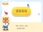 湘美版小學(xué)美術(shù) 四年級(jí)上冊(cè) 第9課《可愛的班集體》課件