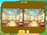 湘美版小學(xué)美術(shù) 四年級(jí)上冊(cè) 第9課《可愛的班集體》課件