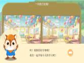 湘美版小學(xué)美術(shù) 四年級(jí)上冊(cè) 第9課《可愛的班集體》課件