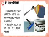 湘美版小學(xué)美術(shù) 四年級(jí)上冊(cè) 第9課《可愛的班集體》預(yù)畫案 課件