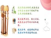 湘美版小學(xué)美術(shù) 四年級(jí)上冊 第8課《色彩對(duì)印》教學(xué)課件