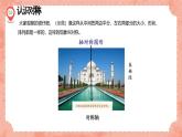 湘美版小學(xué)美術(shù) 四年級(jí)上冊 第8課《色彩對(duì)印》預(yù)畫案  課件