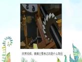 湘美版小學(xué)美術(shù) 四年級(jí)上冊(cè) 第2課《時(shí)間告訴我》基于標(biāo)準(zhǔn)的教學(xué)課件