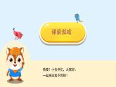 湘美版小學(xué)美術(shù) 四年級(jí)上冊(cè) 第2課《時(shí)間告訴我》優(yōu)質(zhì)課件