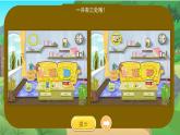 湘美版小學(xué)美術(shù) 四年級(jí)上冊(cè) 第2課《時(shí)間告訴我》優(yōu)質(zhì)課件