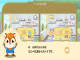湘美版小學(xué)美術(shù) 四年級(jí)上冊(cè) 第2課《時(shí)間告訴我》優(yōu)質(zhì)課件