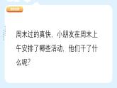 湘美版小學(xué)美術(shù) 四年級(jí)上冊(cè) 第2課《時(shí)間告訴我》優(yōu)質(zhì)課件