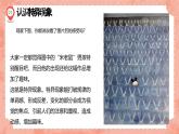 湘美版小學(xué)美術(shù) 四年級(jí)上冊(cè) 第12課《一模不一樣》預(yù)畫(huà)案  課件