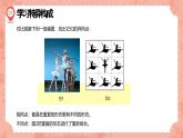 湘美版小學(xué)美術(shù) 四年級(jí)上冊(cè) 第12課《一模不一樣》預(yù)畫(huà)案  課件