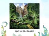 湘美版小學(xué)美術(shù) 四年級(jí)上冊(cè) 第15課《這個(gè)地方有點(diǎn)怪》基于標(biāo)準(zhǔn)的教學(xué)課件