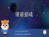 湘美版小學(xué)美術(shù) 四年級(jí)上冊(cè) 第15課《這個(gè)地方有點(diǎn)怪》課件