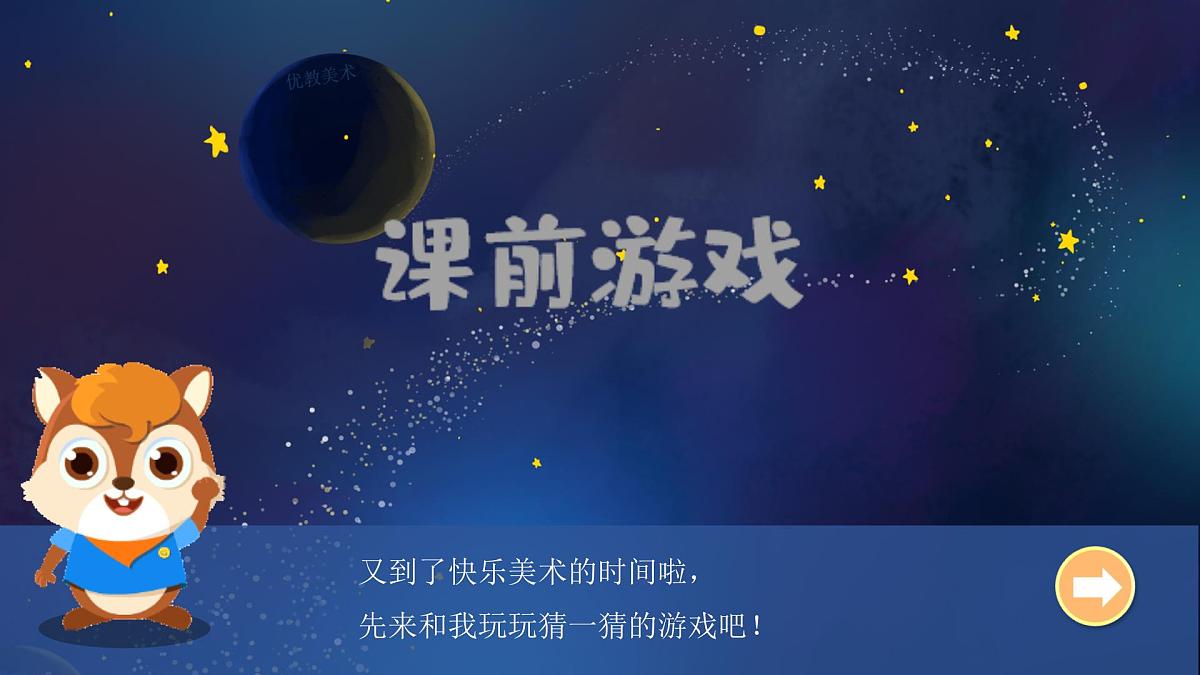 湘美版小学美术 四年级上册 第15课《这个地方有点怪》课件第1页