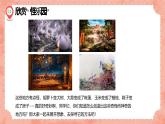 湘美版小學(xué)美術(shù) 四年級(jí)上冊(cè) 第15課《這個(gè)地方有點(diǎn)怪》預(yù)畫案  課件